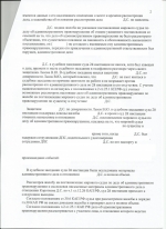 Отказ от прохождения медицинского освидетельствования на состояние опьянения (ст.12.26 ч.1 КоАП РФ)